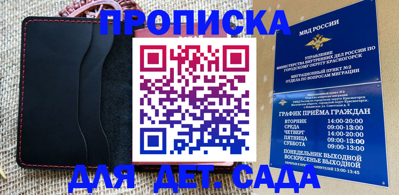 прописка законно в Самаре