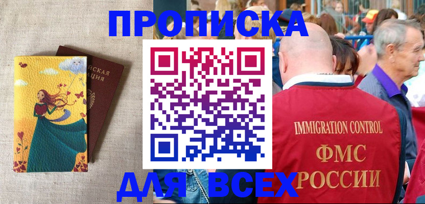 временная регистрация госуслуги в Самаре