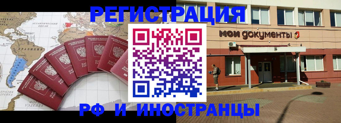 временная регистрация для школы в Самаре