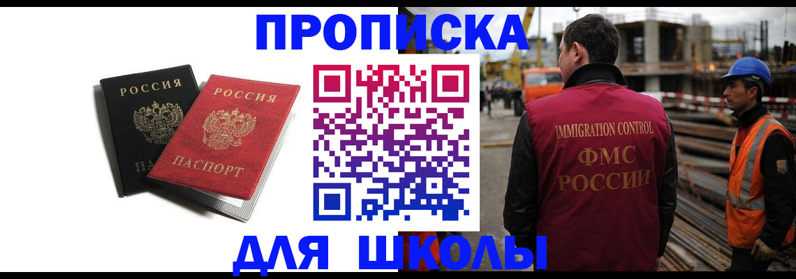 временная регистрация купить в Самаре